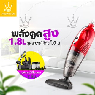 เครื่องดูดฝุ่น 2 in 1พกพาสะดวก ใช้ได้ทั้งในบ้านและในรถ แรงดูดสูงสะอาดในทีเดียว รุ่น JD11