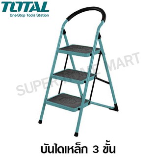 Total บันไดเหล็ก (แบบมีมือจับ ช่วยในการยืนทรงตัว) (Steel Ladder) THLAD09021 THLAD09031 THLAD09041 THLAD09051 THLAD09061