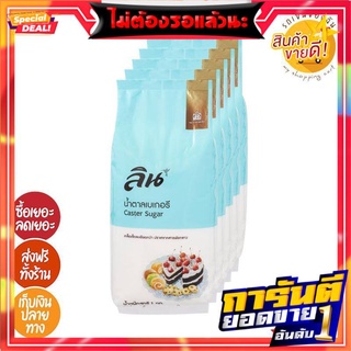  HOT DEAL  - ลิน น้ำตาลทรายเบเกอรี่ 1 กิโลกรัม X 5 ถุง (สินค้าล็อตใหม่) HOT DEAL - Lin Brown Sugar Bakery 1 kg X 5 bags