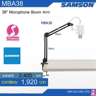 แขนจับไมค์โครโฟนกับโต๊ะ SAMSON MBA38 - 38" Microphone Boom Arm เพื่อการบันทึกเสียง สินค้าตรงจากผู้แทนจำหน่ายในประเทศไทย