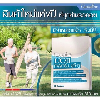 🔥ส่งฟรี🔥บรรเทาปวดข้อเข่า ยูซี-ทู กิฟฟารีน Giffarine UC-II บรรเทาอาการปวดข้อ และข้อเสื่อม