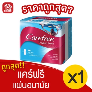 [1 ห่อ] Carefree แคร์ฟรี แผ่นอนามัย รุ่นออกซิเจนเฟรช 40 ชิ้น 8850007332060