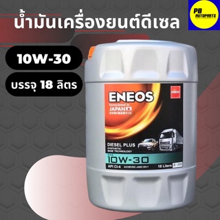 น้ำมันเครื่องกึ่งสังเคราะห์ ENEOS เอเนออส Diesel Plus 10W-30  เครื่องยนต์ดีเซล บรรจุ 18 ลิตร