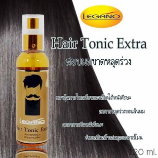 แท้💯% Legano Hair Tonic ปลูกผม ลดผมขาดร่วง ลดอาการคัน ขนาด 120ml Legano Hair Tonic Extra