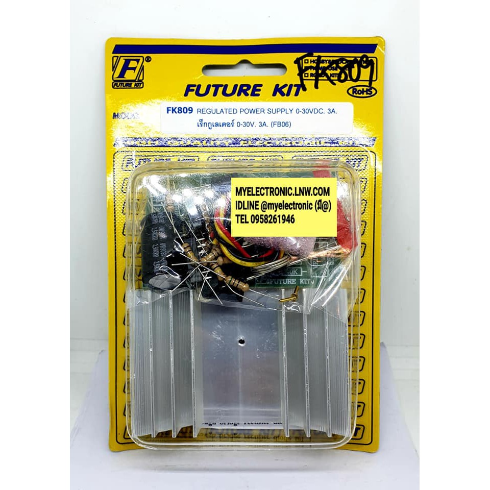 FUTUREKIT FK809 ชุดคิท วงจร เร็กกูเลเตอร์ 0-30V3A(ยังไม่ประกอบลงปริ้น) โครงงาน เรียน ศึกษา อิเล็คทรอนิกส์ ฟิวเจอร์คิท
