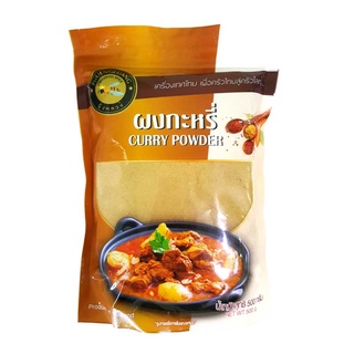 โปรโมชัน! ผึ้งหลวง ผงกะหรี่ 500 กรัม PHUENGLUANG Curry Powder 500 g