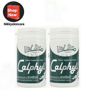 พร้อมส่ง!! ผลิตภัณฑ์เสริมอาหาร แคลฟิลล์ 2 ขวด