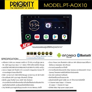 จอแอนดรอยด์ 10นิ้ว PRIORITY PT-AOX10 ANDROID CPU 4 Core RAM2 ROM32 หน้าจอขนาด 10 นิ้ว ของแท้รับประกัน