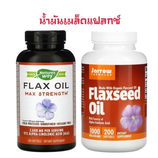 คุ้มม!! น้ำมันเมล็ดแฟล็กซ์ ลินิน Flaxseed oil เกรดคุณภาพ ALA สูง Flax seed Oil Flax oil 1000-1300mg vegan จากอเมริกา