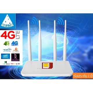 4G Router เราเตอร์ ใส่ซิม ปล่อย Wi-Fi  รองรับ 3G,4G รองรับการใช้งานสูงสุด 32 อุปกรณ์