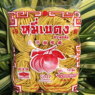 หมี่เบตงตราลูกท้อ สะอาดถูกหลักอนามัย มีเครื่องหมายรับรองคุณภาพ 👍GMP อย.รับรอง และ ฮาลาน มั่นใจความสะอาด💯