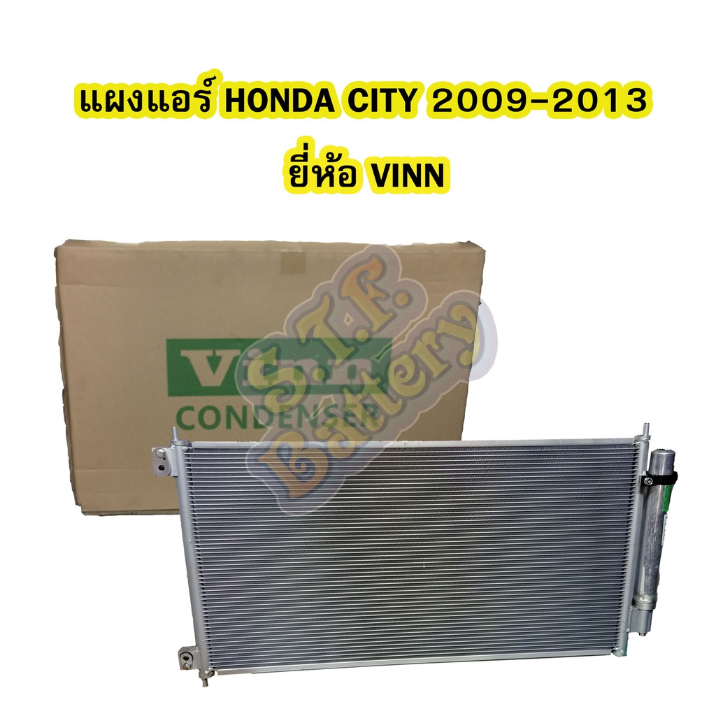 แผงแอร์/คอยล์ร้อน/รังผึ้งแอร์/คอนเดนเซอร์แอร์ (CONDENSER) รถยนต์ฮอนด้า ซิตี้ (HONDA CITY) ปี 2009-2013 ยี่ห้อ VINN