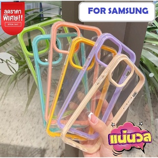 เคสใส ประกบ เคสซัมซุง เคสประกบขอบสี Case Samsung A22  / Samsung A32 / Samsung A52 / Samsung A72 เคสโทรศัพท์ Samsung