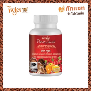 ฟลาโวกลูแคน กิฟฟารีน   เสริมภูมิคุ้มกัน ช่วยเรื่องภูมิคุ้มกัน GIFFARINE FlavoGlucan