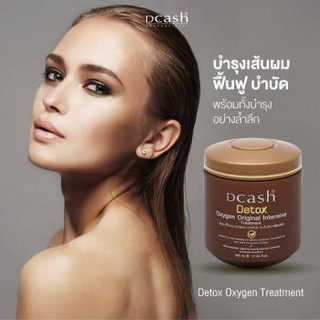 🌟 หมักผม ดีท็อกซ์ ดีแคช DCASH DETOX OXYGEN ORIGINAL TREATMENT 500ml.