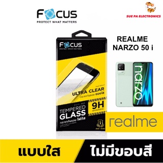 Realme Narzo 50i เรียวมี เรียลมี Focus โฟกัส ฟิล์มกันรอย ฟิล์มกันรอยหน้าจอ ฟิล์มกระจกนิรภัยกันรอย แบบใส ไม่เต็มจอ