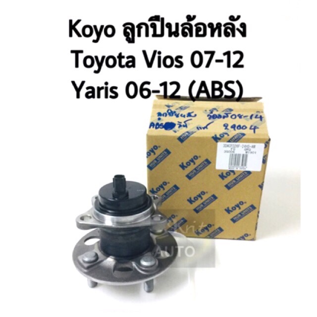 Best saller KOYO แท้ ลูกปืนล้อหลังทั้งดุม Toyota Vios, Yaris ปี 07-12 ABS อะไหร่รถ ของแต่งรถ auto part คิ้วรถยนต์ รางน้ำ ใบปดน้ำฝน พรมรถยนต์ logo รถ โลโก้รถยนต์