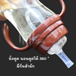 สีชา พร้อมส่ง หลอดหัดดื่ม เปลี่ยนขวดนมคอกว้าง / คอแคบ พีเจ้น/เอเว้นท์คลาสสิค/นุ๊ก ให้เป็นขวดหัดดื่ม