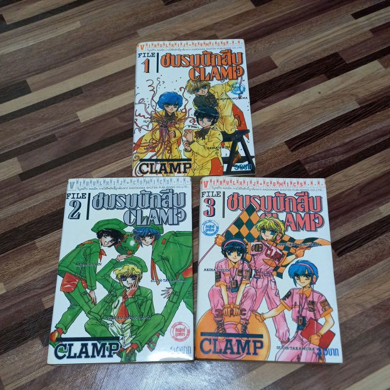 หนังสือการ์ตูนวิบูลย์กิจ ชมรมนักสืบCLAMP 3 เล่ม