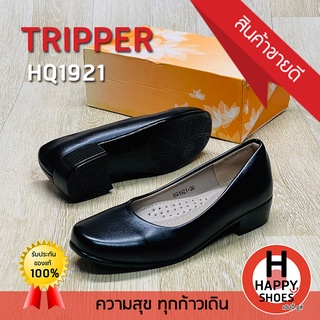 รองเท้าคัทชูหญิง TRIPPER รุ่น HQ1921 ส้น 1 นิ้ว Soft and comfortable สวม นุ่ม สบายเท้า