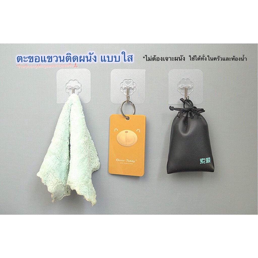 ตะขอแขวน ตะขอติดผนัง ตะขอแขวนของ ที่แขวนของอเนกประสงค์ ( พร้อมส่ง )