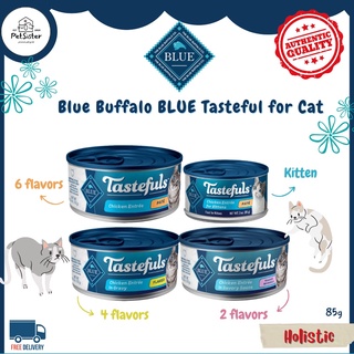 แพ็ค 24 กระป๋อง 🐱Blue Buffalo Blue Tasteful for Cat 85g อาหารเปียกแมวเกรดพรีเมี่ยม x Petsister