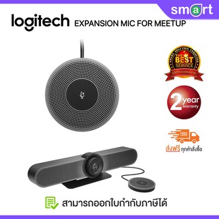 [ลด 19.- โค้ดSMARTFE19]  LOGITECH EXPANSION MIC FOR MEETUP (LGT-989-000405)