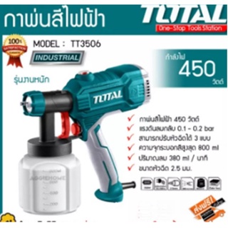 Total TT3506กาพ่นสีไฟฟ้า รุ่นใหม่ 450 วัตต์ รุ่นงานหนัก ใช้ได้ทั้งสีน้ำและ สีน้ำมัน เครื่องพ่นสีไฟฟ้า Paint Sprayer  สิน