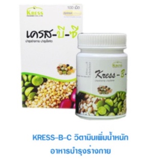 60 อาหารเสริมเพิ่มน้ำหนัก