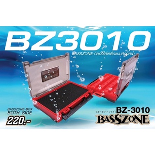 กล่องใส่เหยื่อปลอมสองหน้า_BASSZONE_BZ3010 ขนาด 21x14.5x5cm เปิด2ด้าน พร้อมล็อคแข็งแรง ใช้งานง่าย พร้อมแผ่นโฟมUL