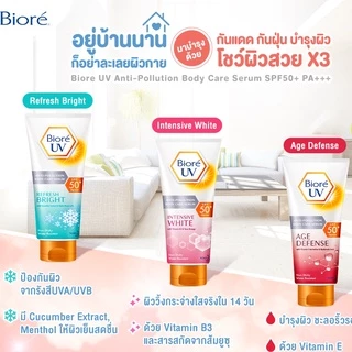Biore บิโอเร ยูวี แอนตี้โพลูชั่น บอดี้ แคร์ เซรั่ม เอสพีเอฟ50+พีเอ+++ 150 มล.