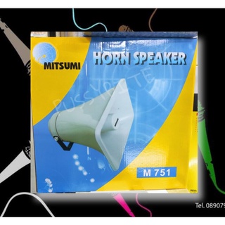 🔥มาแล้ว🔥ลำโพงฮอร์นกันน้ำ Mitsumi Horn speaker(พร้อมยูนิตในตัว)💥