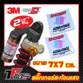 สติ๊กเกอร์ติดโช๊ค Showa สะท้อนแสง3M สติ๊กเกอร์สะท้อนแสง ตกแต่งรถ 3M,Oracal แท้