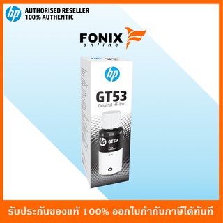 หมึกพิมพ์แท้ HP GT53 90ml Black Original Ink Bottle(1VV22AA) สีดำ