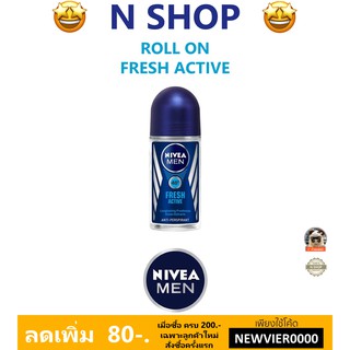 🌟 ลูกกลิ้ง ชาย นีเวีย NIVEA MEN FRESH ACTIVE ROLL ON 50ml.