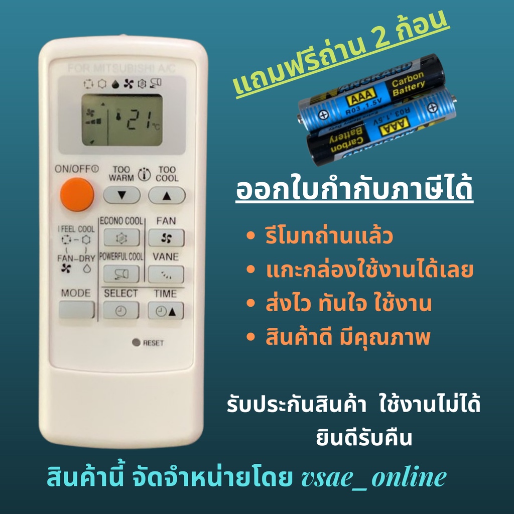 รีโมทแอร์ Mitsubishi mr slim รุ่นทดแทน MP07 MP07A MH08 MH12A M09 FG09 แอร์ผลิตตั้งแต่ปี 2008 ใช้ได้ห