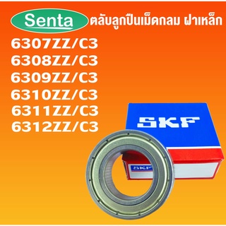 6307ZZ 6308ZZ 6309ZZ 6310ZZ 6311ZZ 6312ZZ C3  SKF ตลับลูกปืนเม็ดกลมร่องลึก  ฝาเหล็ก โดย Senta