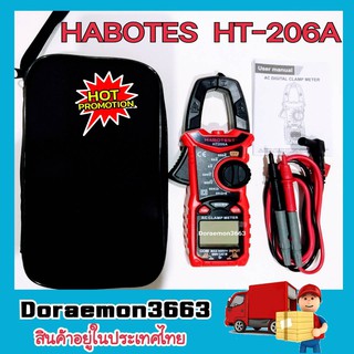 HABOTES  HT-206A 600A/AC  600V/AC-DC คลิปแอมป์ แคล้มป์มิเตอร์ มัลติมิเตอร์ดิจิตอล มิเตอร์วัดไฟดิจิตอล