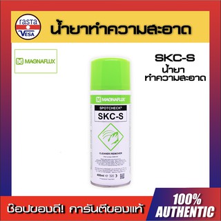 น้ำยาทำความสะอาด Magnaflux SKC-S Cleaner 400ml. (คละสีฝากระป๋อง) น้ำยาทำความสะอาดคราบบนชิ้นงาน ของแท้ พร้อมส่งทันที