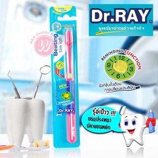 Dr.Ray Beating Slim Soft - ดร.เรย์ แปรงสีฟันขจัดคราบหินปูน ขนหนาแน่นพิเศษ(ไม่สามารถเลือกสีได้ค่ะ)