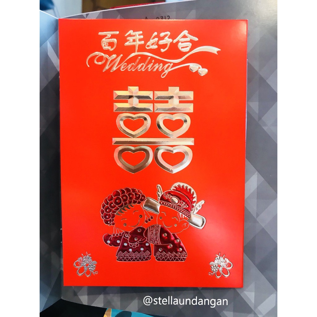 เปล่าเชิญแมนดาริน A2312