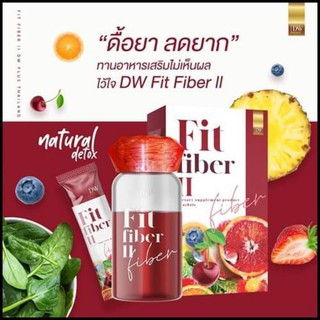 DW Fit Fiber II Plusโฉมใหม่ 5ซอง ดีดับบลิวฟิตไฟเบอร์ทู อาหารเสริมดีท็อกซ์