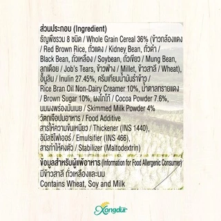 เครื่องดื่ม ธัญพืช เพื่อสุขภาพ ธัญญาหาร 8 ชนิด รส โกโก้ หวานน้อย (บรรจุ 5 ซอง) ซองเดอร์ Xongdur Cereal Drink [103-005]