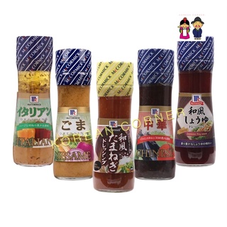 น้ำสลัด งา / ไชนีส / ผสมหัวหอม / อิตาเลียน / ซอสถั่วเหลืองน้ำสลัดญี่ปุ่น Salad Dressings