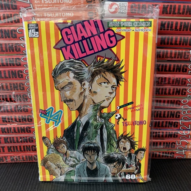 Review Of Giant Killing ไจ เอ นทค วล ง เล ม 1 45 ล าส ยกช ด ผล ตภ ณฑ ท ด