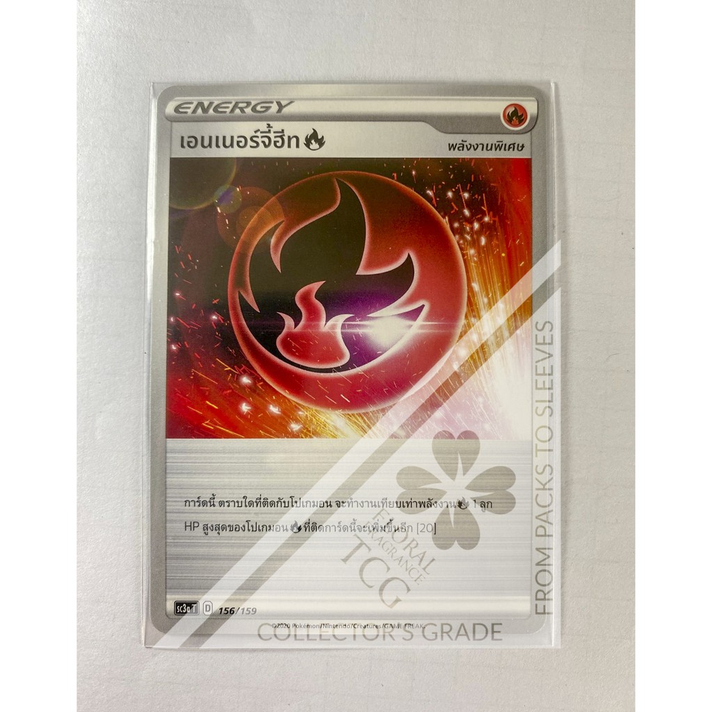 เอนเนอร์จี้ฮีท ไฟ sc3aT 156 (Energy) Pokémon card tcg การ์ด โปเกม่อน ภาษาไทย ของแท้ ลิขสิทธิ์แท้จากญี่ปุ่น