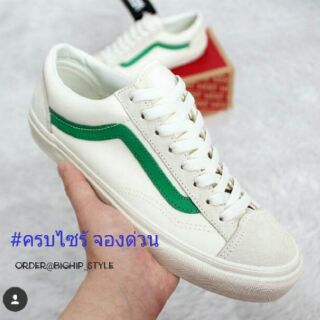 #พร้อมส่ง Vans style 36 หนอนเขียว