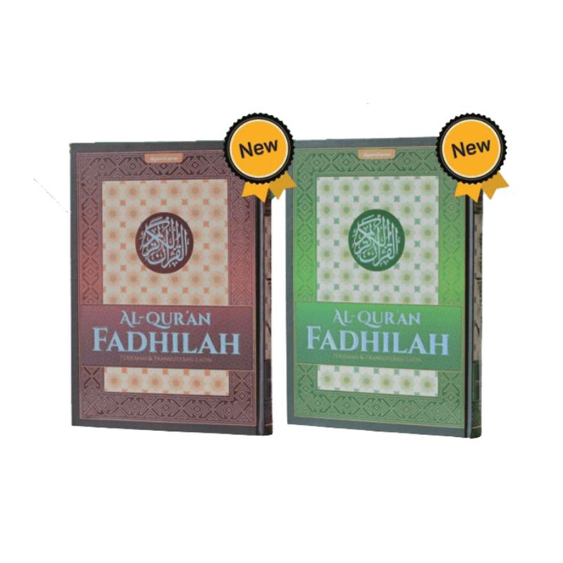 AL QURAN FADHILAH AL QURAN TRANSLATION และ LATIN FADHILAH SYAMIL al QURAN AL QURAN