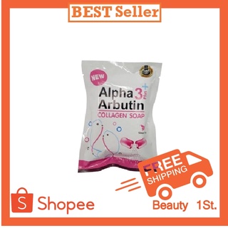 สบู่อัลฟ่าอาร์บูติน Alpha Arbutin collagen soap ขนาด 80 g. (1 ก้อน)