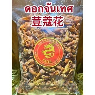 ดอกจันหนา ดอกจันหนา荳蔻花เฮ้าฮวยดอกจันสวยใหม่กลิ่นหอม สินค้าใหม่ดอกจันทร์ รกจัน รกจันหนา รกจันเทศ ดอกจัน